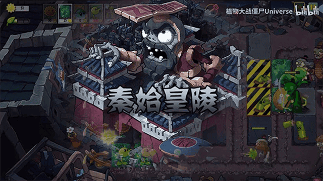植物大战僵尸Universe版截图